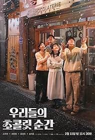 دانلود فیلم Our Chocolate Moments سال 2025 - لحظات شکلاتی ما