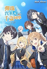 دانلود فیلم Chitose Is in the Ramune Bottle سال 2025 - ماه مرمرین در بطری رامونه