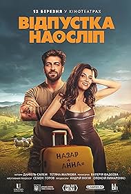 دانلود فیلم Blind Vacation سال 2025 - تعطیلات نابینایان