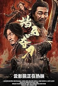 دانلود دوبله فارسی فیلم Blocking the Horse سال 2024 - دزد اسب