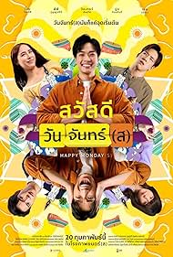 دانلود فیلم Sawaddee Wan Jan(s) سال 2025 - سلام دوشنبهها