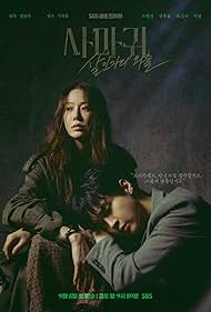 دانلود دوبله فارسی فیلم The Mantis: Original Sin سال 2025 - ملکه‌ مانتیس