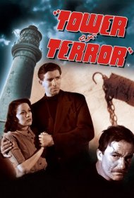 دانلود فیلم Tower of Terror سال 1941 - برج وحشت