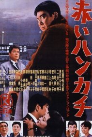دانلود فیلم Red Handkerchief سال 1964 - دستمال قرمز