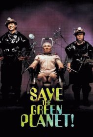 دانلود فیلم Save the Green Planet! سال 2003 - سیاره سبز را نجات دهید!