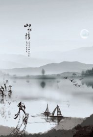 دانلود فیلم Feeling from Mountain and Water سال 1988 - احساسی از کوه و آب
