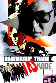 دانلود فیلم Dangerous Trade in Kobe سال 1973 - تجارت خطرناک در کوبه