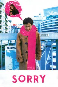 دانلود فیلم Sorry سال 2002 - متاسفم