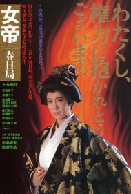 دانلود فیلم She-Shogun سال 1990 - شوگون زن