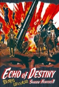 دانلود فیلم Shadow Hunters 2: Echo of Destiny سال 1972 - شکارچیان سایه ۲: پژواک سرنوشت