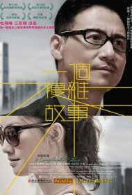 دانلود فیلم A Complicated Story سال 2013 - یک داستان پیچیده