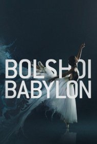 دانلود فیلم Bolshoi Babylon سال 2015 - بابل بولشوی