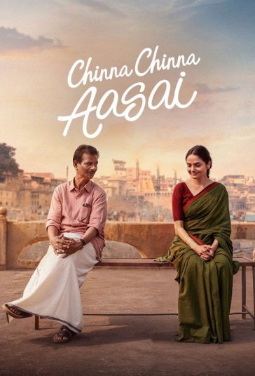 Chinna Chinna Aasai