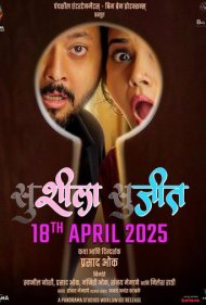 دانلود فیلم suSHEELA  suJEET سال 2025 - سوشیلا و سوجیت