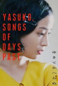 دانلود فیلم Yasuko Songs of Days Past سال 2025 - یاسوكو: ترانه‌هایی از روزهای گذشته