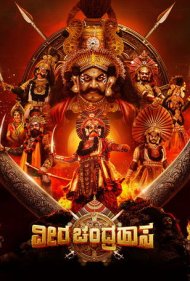 دانلود فیلم Veera Chandrahasa سال 2025 - ویرا چندراهاسا