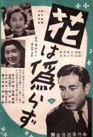 دانلود فیلم The Flower is not False سال 1941 - گل دروغ نمی‌گوید