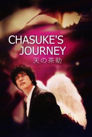 دانلود فیلم Chasuke's Journey سال 2015 - سفر چاسوکه