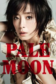 دانلود فیلم Pale Moon سال 2014 - ماه رنگپریده