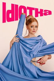 Idiotka