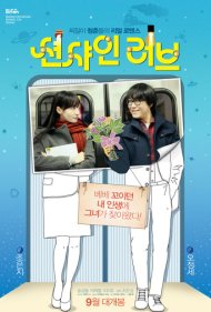 Sunshine Love 2015