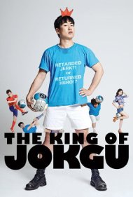 دانلود فیلم The King of Jokgu سال 2014 - پادشاه جوکگو