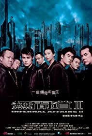 دانلود دوبله فارسی فیلم Infernal Affairs 2 سال 2003