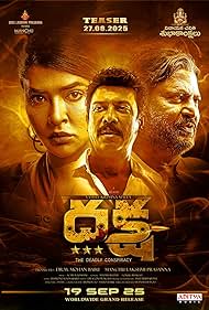 دانلود دوبله فارسی فیلم Daksha: The Deadly Conspiracy سال 2025 - دکشا: توطئه مرگبار