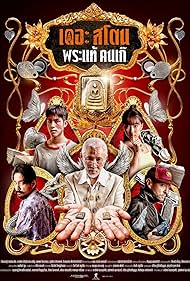دانلود دوبله فارسی فیلم The Stone سال 2025 - سنگ