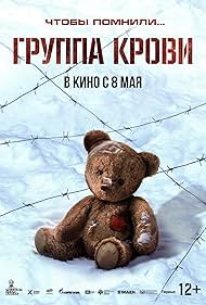 دانلود دوبله فارسی فیلم Blood Group سال 2025 - گروه خونی