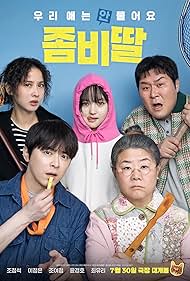 دانلود دوبله فارسی فیلم My Daughter Is a Zombie سال 2025 - دخترم یک زامبیه