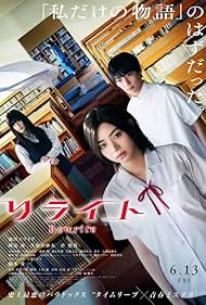 دانلود فیلم Rewrite سال 2025 - بازنویسی