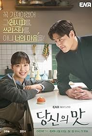 دانلود دوبله فارسی فیلم Tastefully Yours سال 2025 - با طعم تو