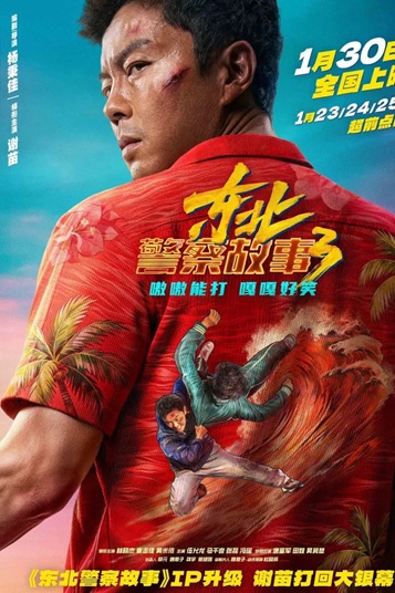 Fight Against Evil 3