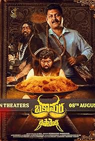 دانلود دوبله فارسی فیلم Bakasura Restaurant سال 2025 - رستوران باکاسورا