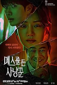 دانلود دوبله فارسی فیلم Hunter with a Scalpel سال 2025 - شکارچی با تیغ جراحی