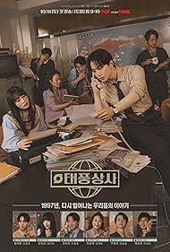 دانلود دوبله فارسی فیلم Typhoon Family سال 2025 - خانواده تایفون