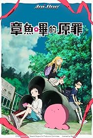 دانلود دوبله فارسی فیلم Takopis Original Sin سال 2025 - گناه نخستین تاکوپی