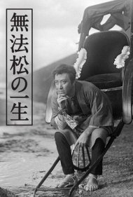 دانلود فیلم The Life of Matsu the Untamed سال 1943 - زندگی ماتسوی رامنشدنی