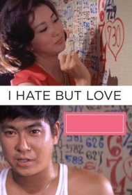 دانلود فیلم I Hate But Love سال 1962 - متنفرم اما عشق می‌ورزم