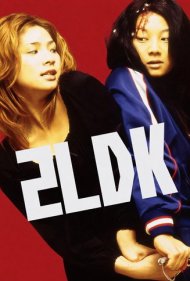 دانلود فیلم 2LDK سال 2003 - دو الدیکی