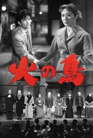 دانلود فیلم Phoenix سال 1956 - ققنوس