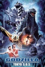 دانلود فیلم Godzilla: Tokyo S.O.S. سال 2003 - گودزیلا: توکیو اس‌اواس