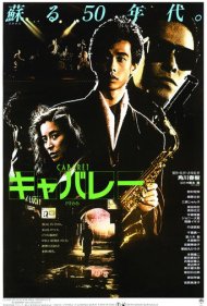 دانلود فیلم Cabaret سال 1986 - کاباره