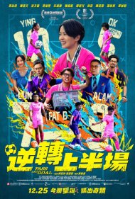 دانلود فیلم Pass and Goal سال 2025 - پاس و گل