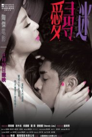 دانلود فیلم Enthralled سال 2014 - شیفته