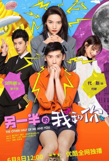 The Other Half of Me and You