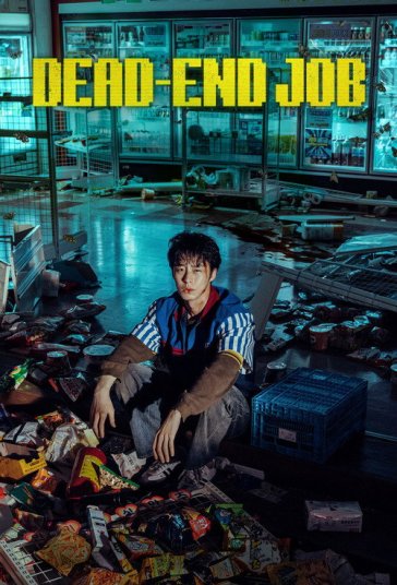 Dead-End Job