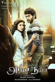 دانلود فیلم Arima Nambi سال 2014 - شیرمرد