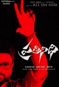 دانلود فیلم Prathinidhi سال 2014 - نماینده